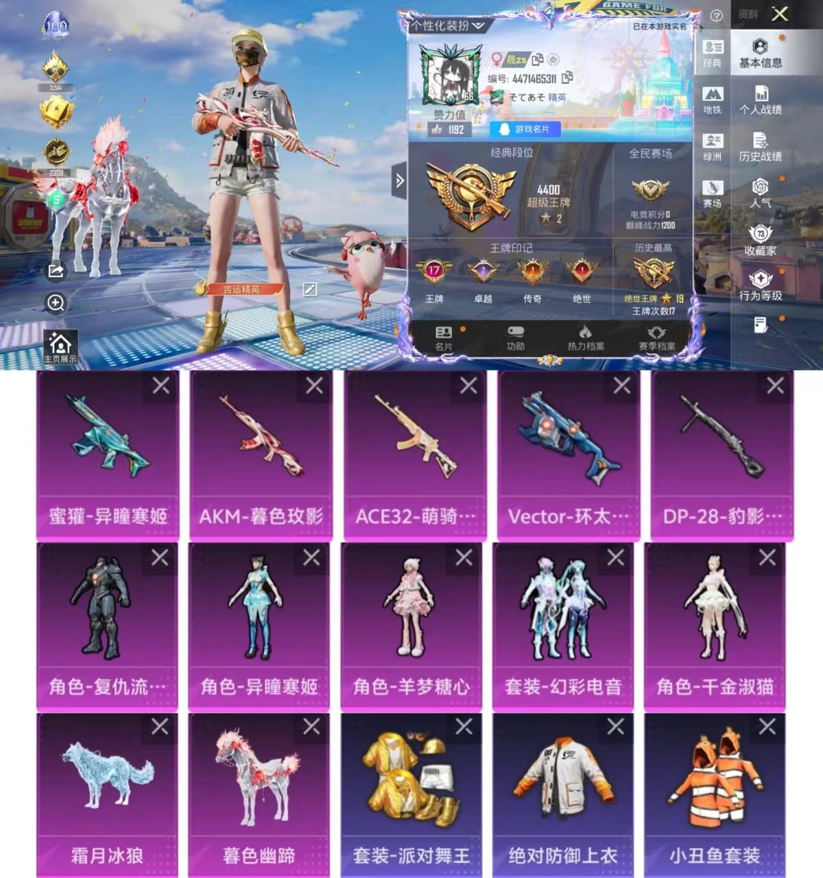 HPCMW4190635和平精英账号详情图7