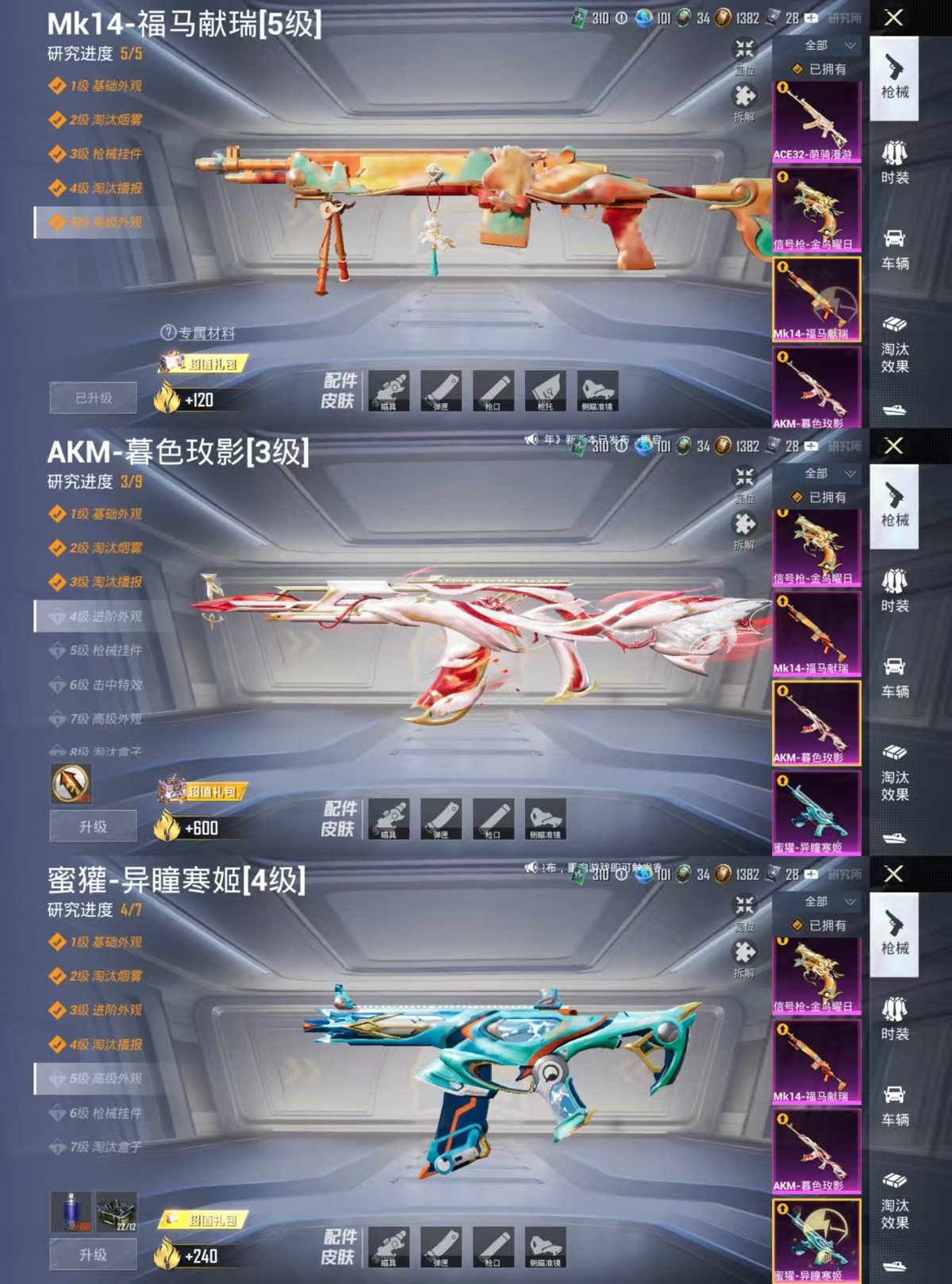 HPCMW4190635和平精英账号详情图3