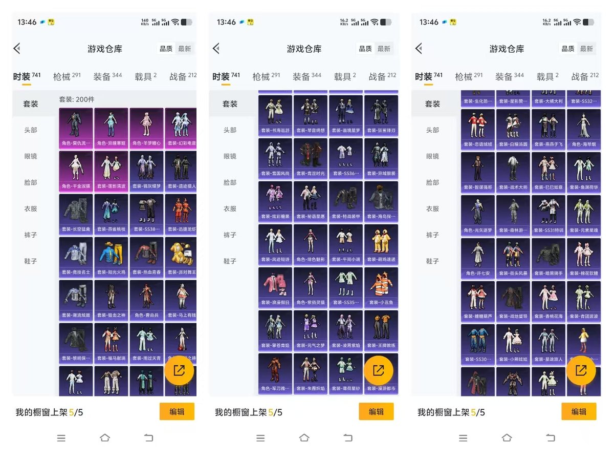 HPCMW4190635和平精英账号详情图2