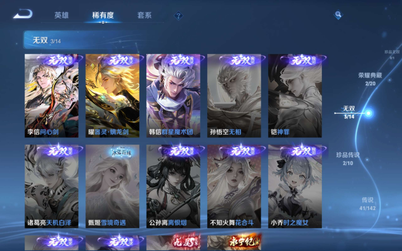 WZQM4312089王者荣耀账号详情图8