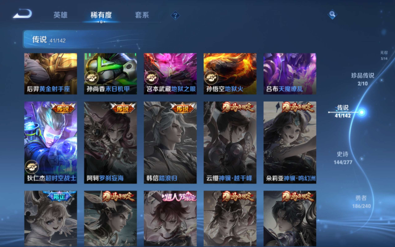 WZQM4312089王者荣耀账号详情图14