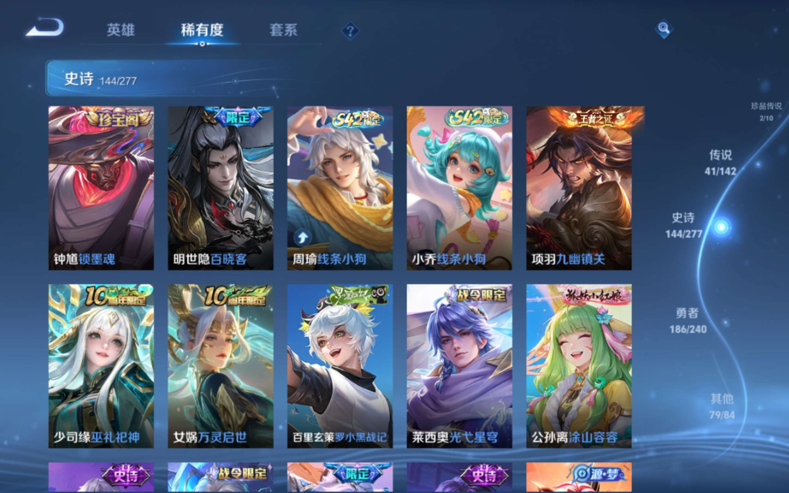 WZQM4312089王者荣耀账号详情图15