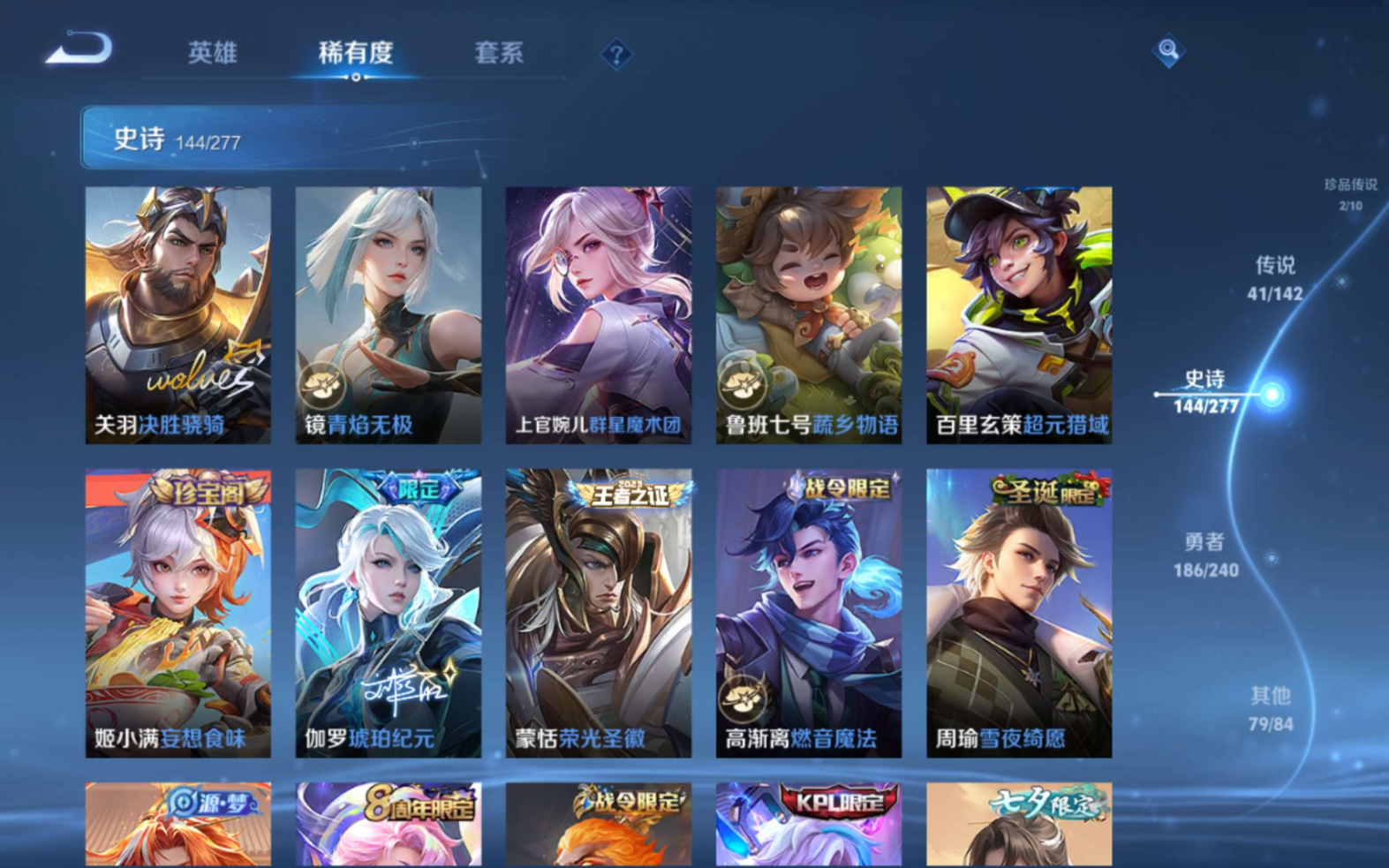 WZQM4312089王者荣耀账号详情图18