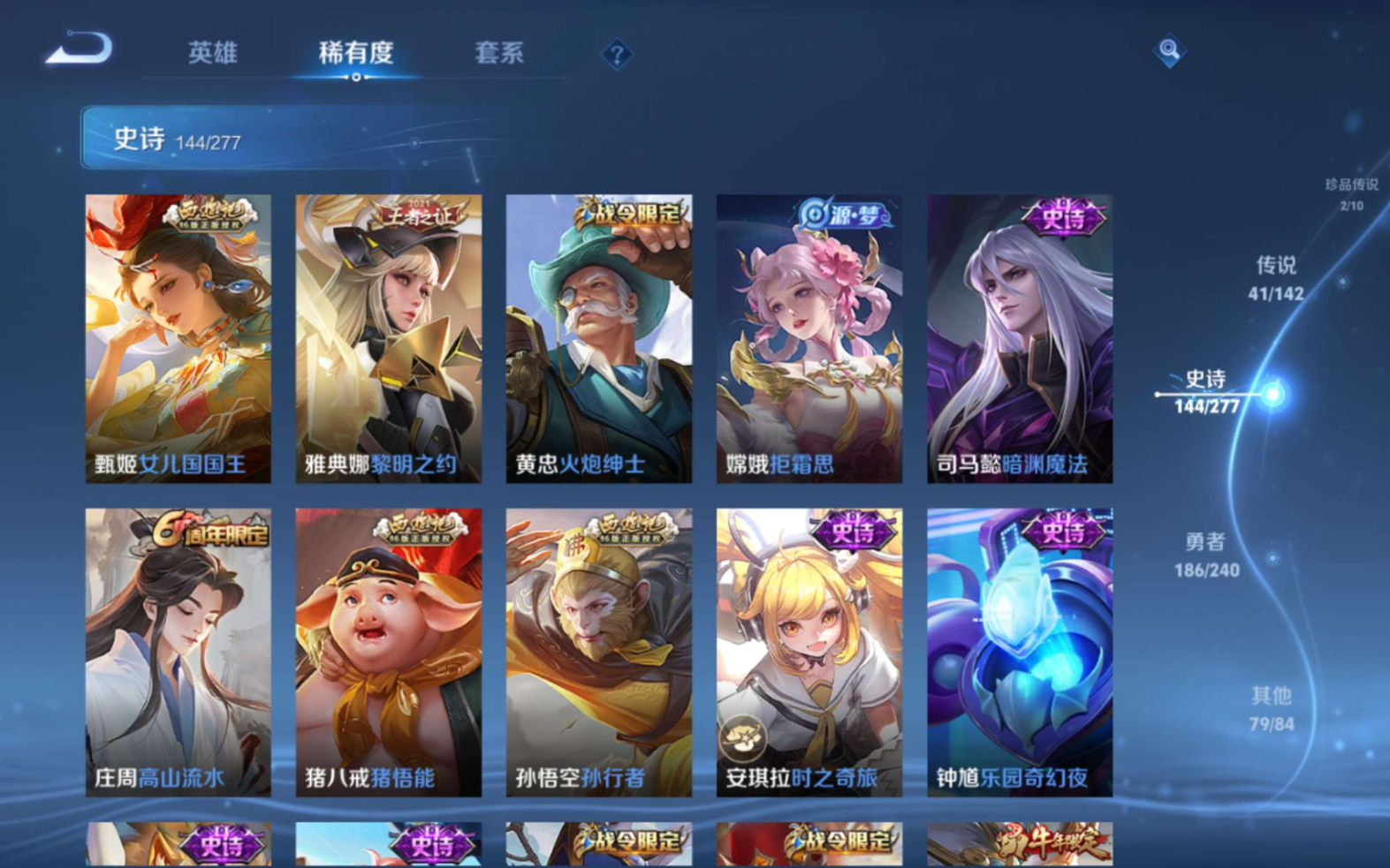 WZQM4312089王者荣耀账号详情图21