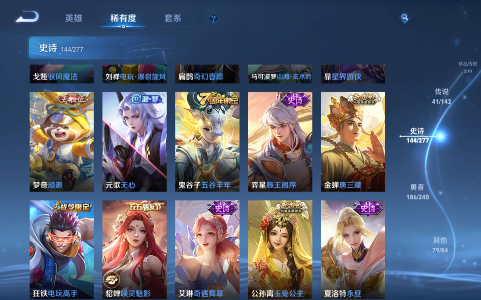 WZQM4312089王者荣耀账号详情图20