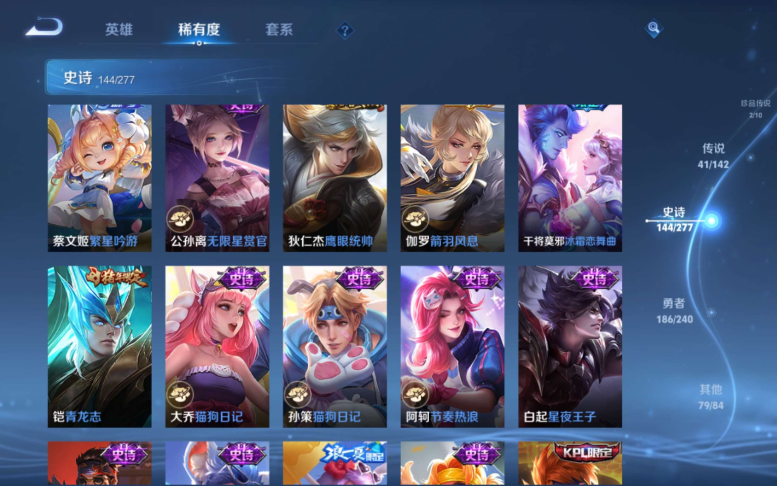 WZQM4312089王者荣耀账号详情图24