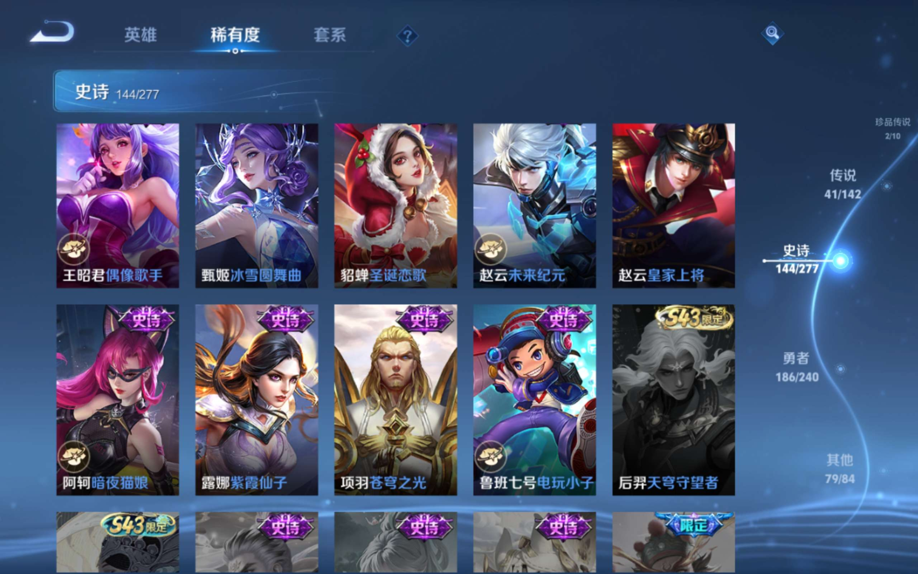 WZQM4312089王者荣耀账号详情图28