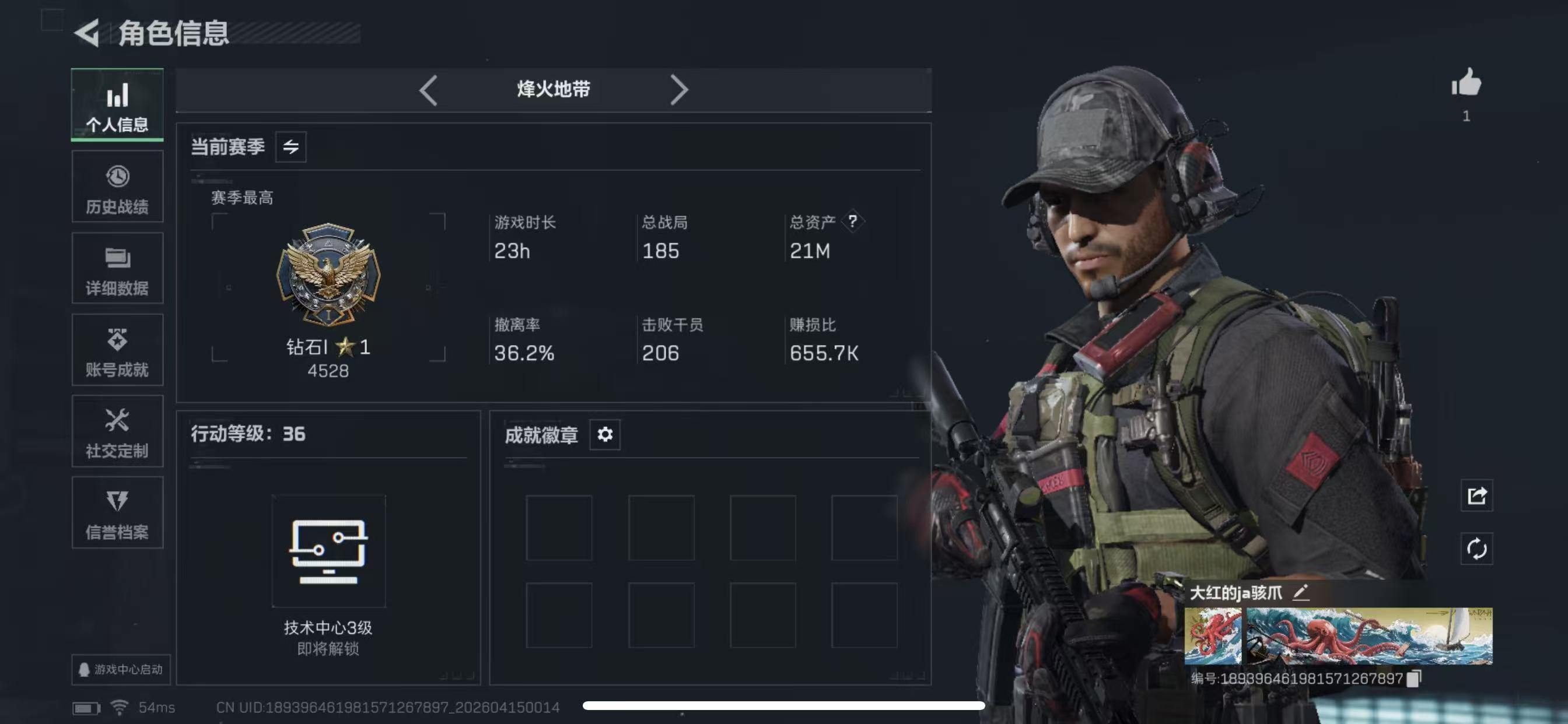 SJZCMW4105923三角洲行动账号详情图3