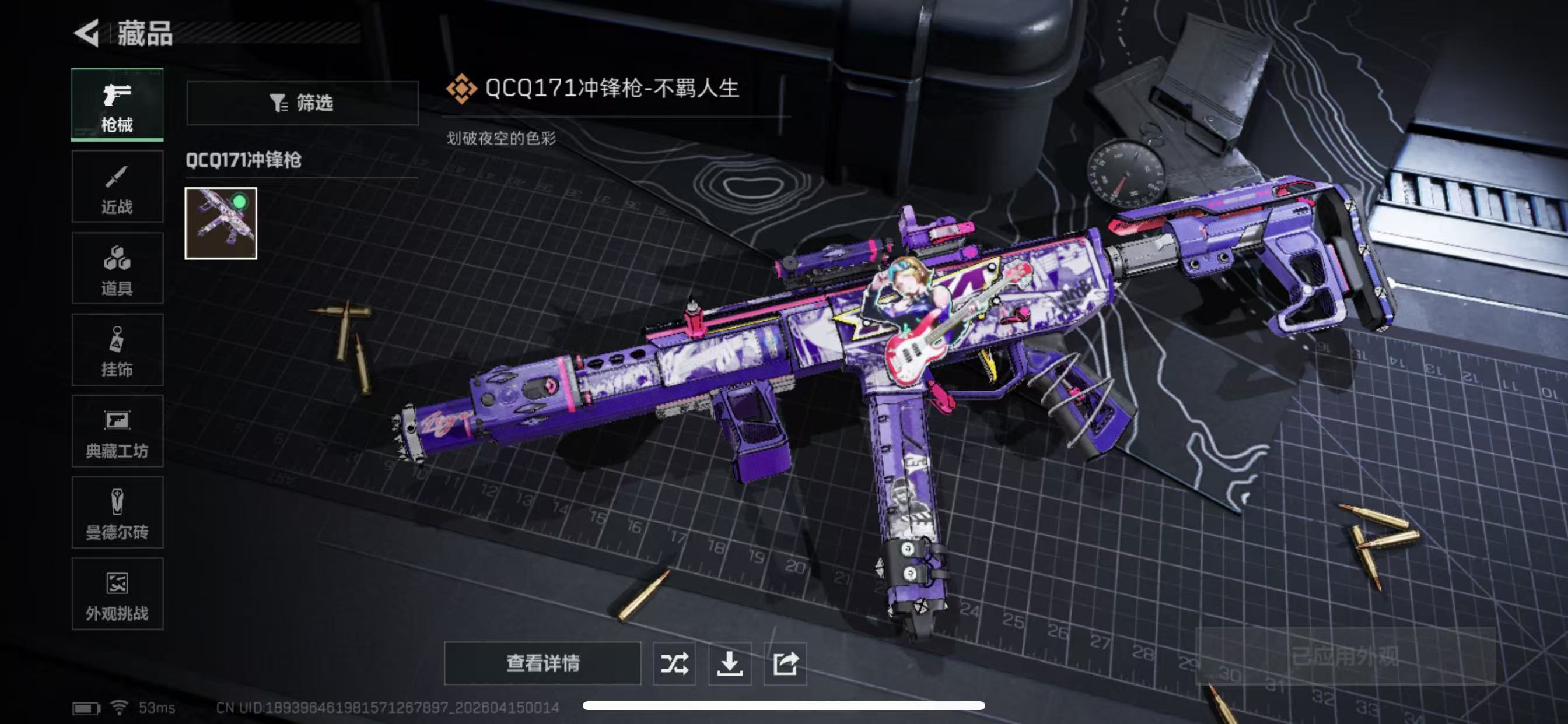 SJZCMW4105923三角洲行动账号详情图7