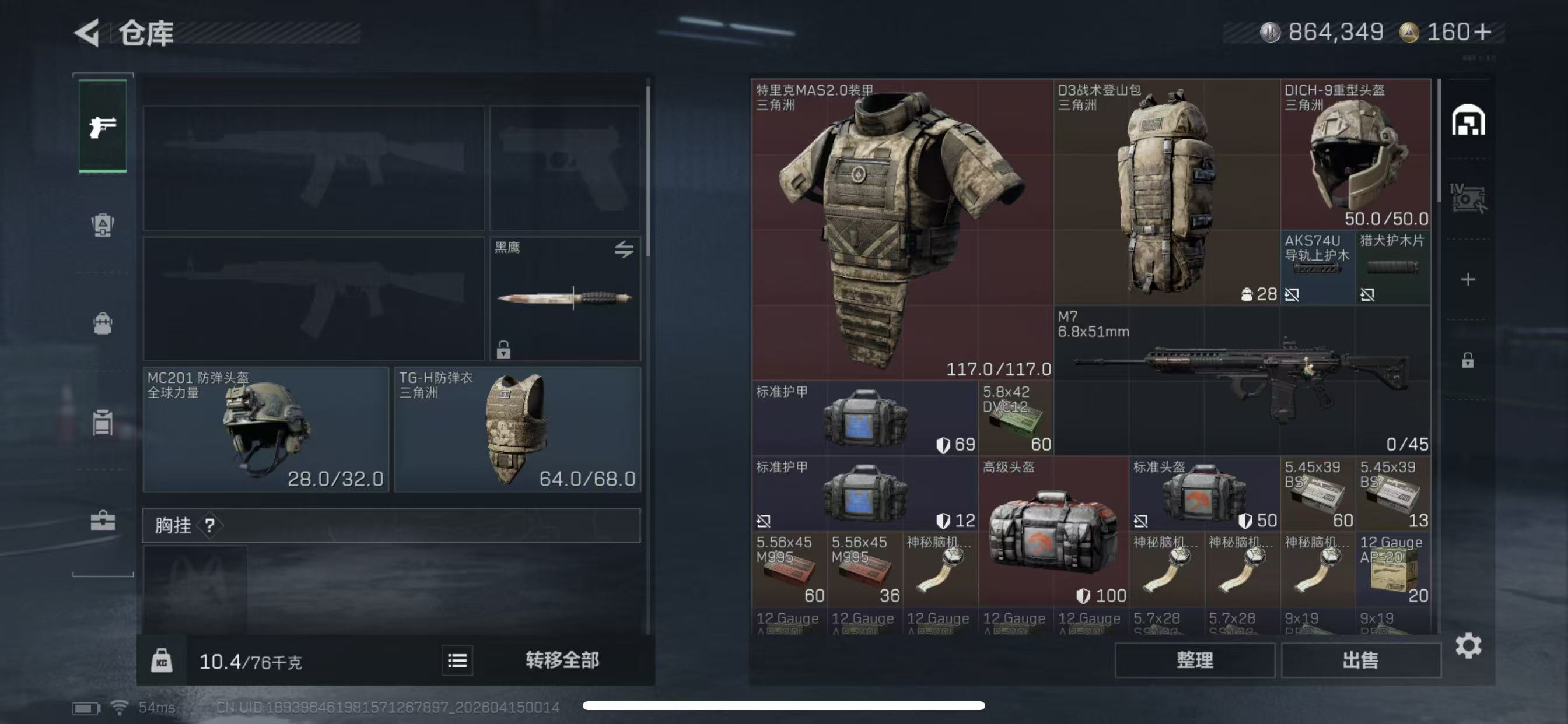 SJZCMW4105923三角洲行动账号详情图5