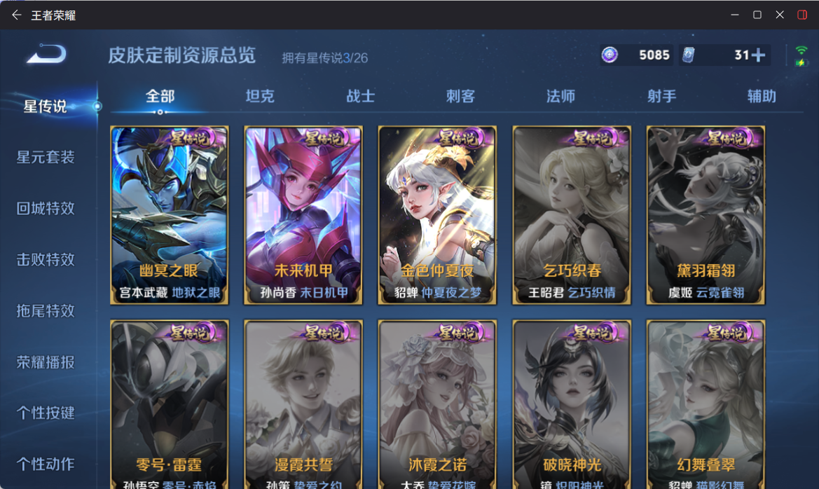 WZCMW4331048王者荣耀账号详情图16