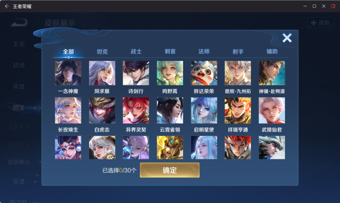 WZCMW4331048王者荣耀账号详情图8