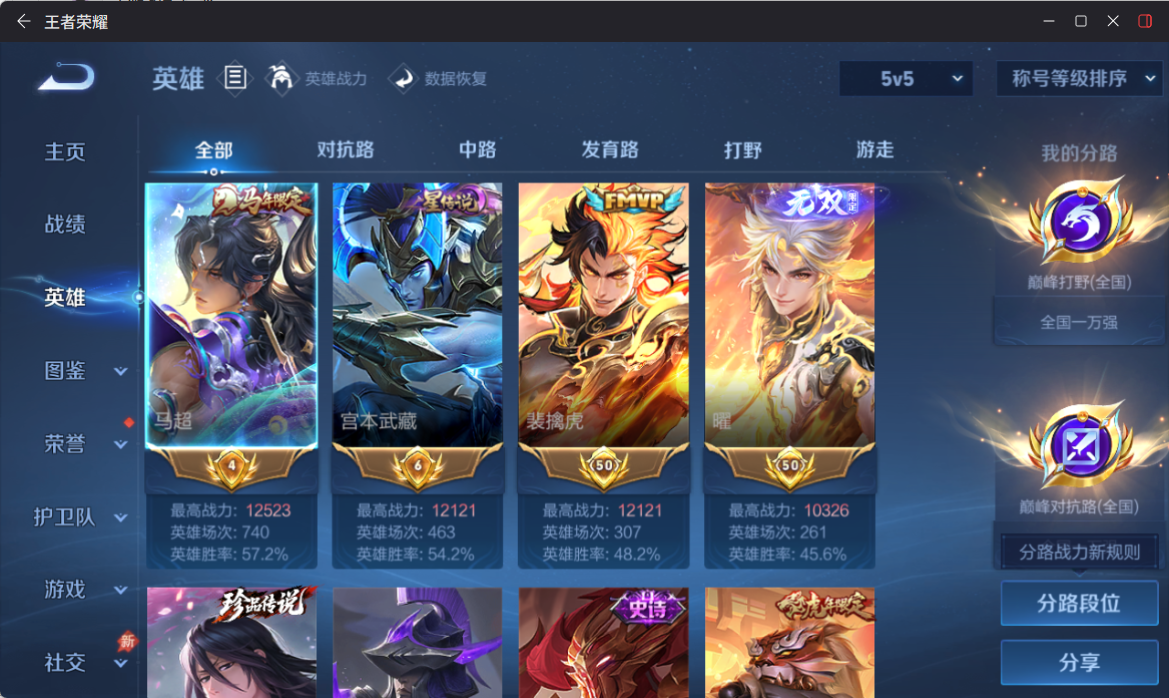 WZCMW4331048王者荣耀账号详情图3