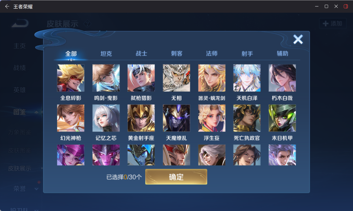 WZCMW4331048王者荣耀账号详情图7