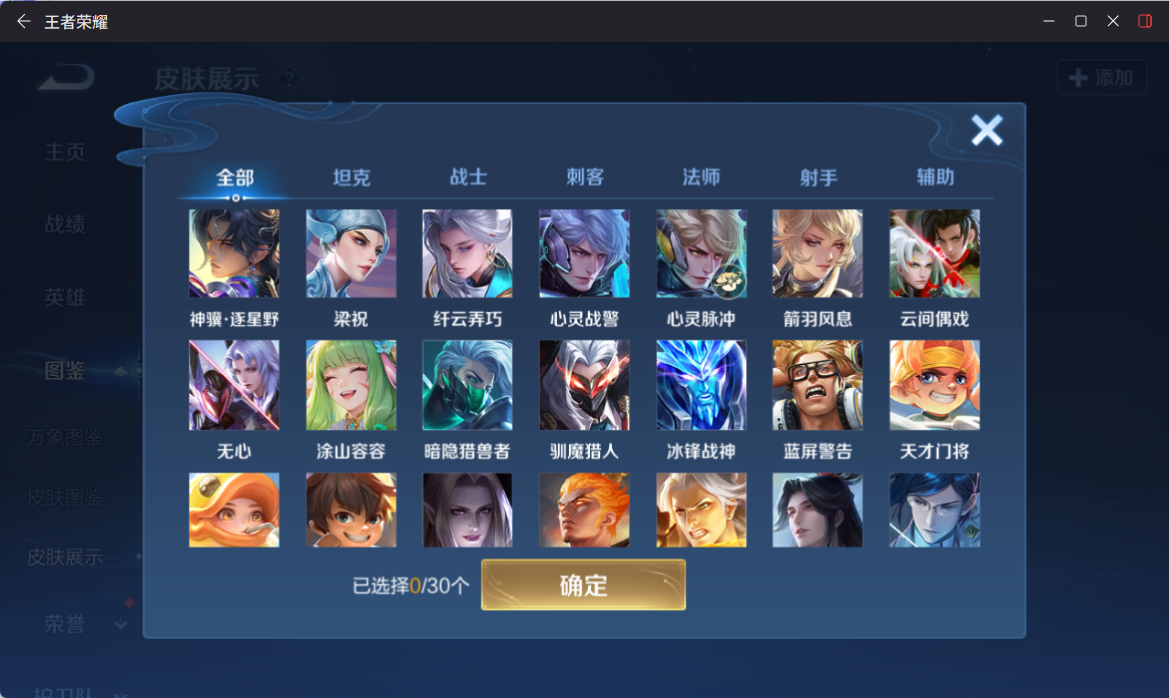 WZCMW4331048王者荣耀账号详情图9