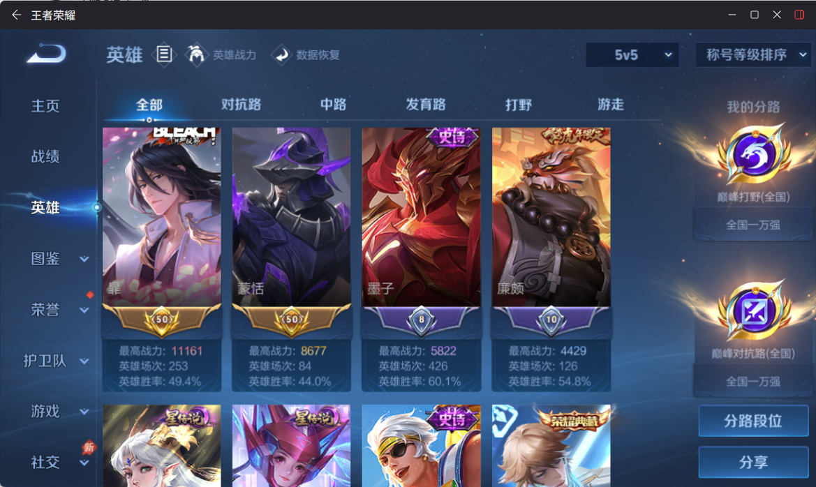 WZCMW4331048王者荣耀账号详情图4