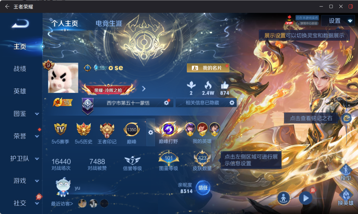 WZCMW4331048王者荣耀账号详情图2