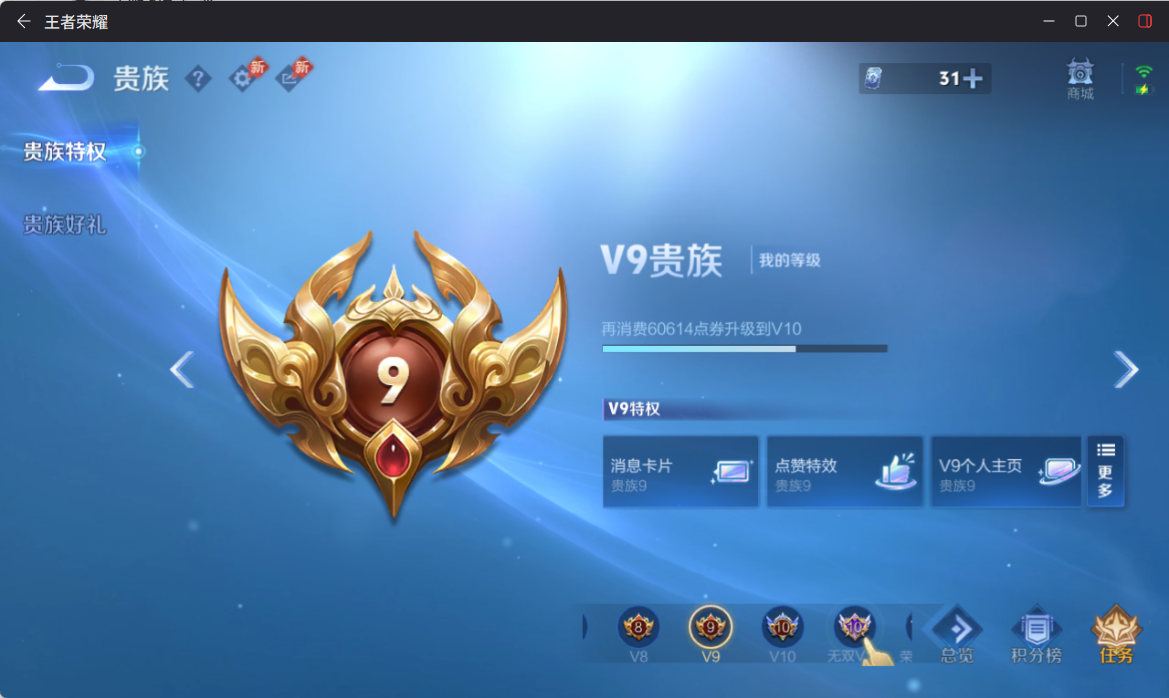 WZCMW4331048王者荣耀账号详情图11