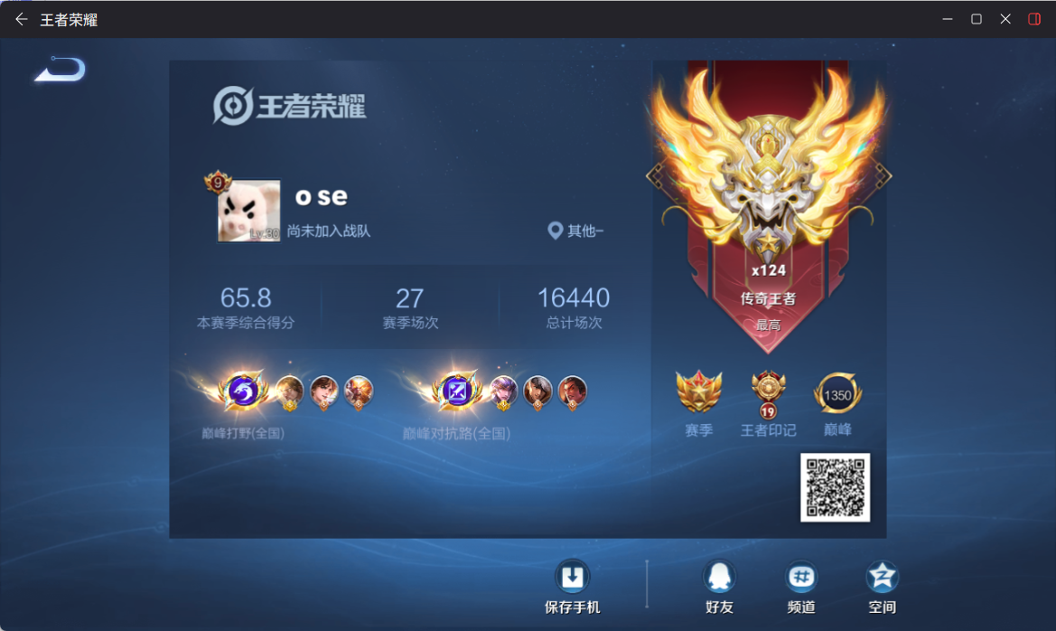 WZCMW4331048王者荣耀账号详情图5