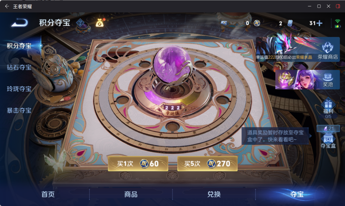 WZCMW4331048王者荣耀账号详情图12