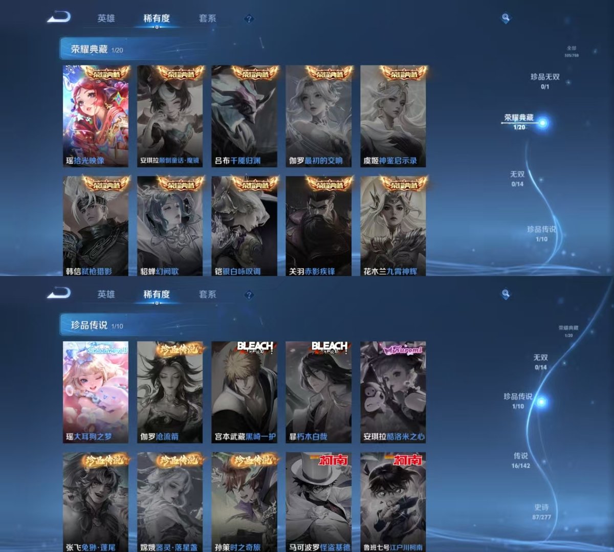 WZQM4312585王者荣耀账号详情图6