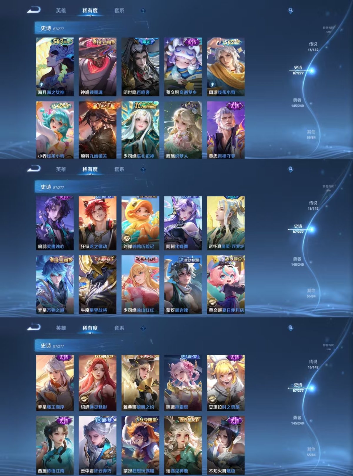 WZQM4312585王者荣耀账号详情图5