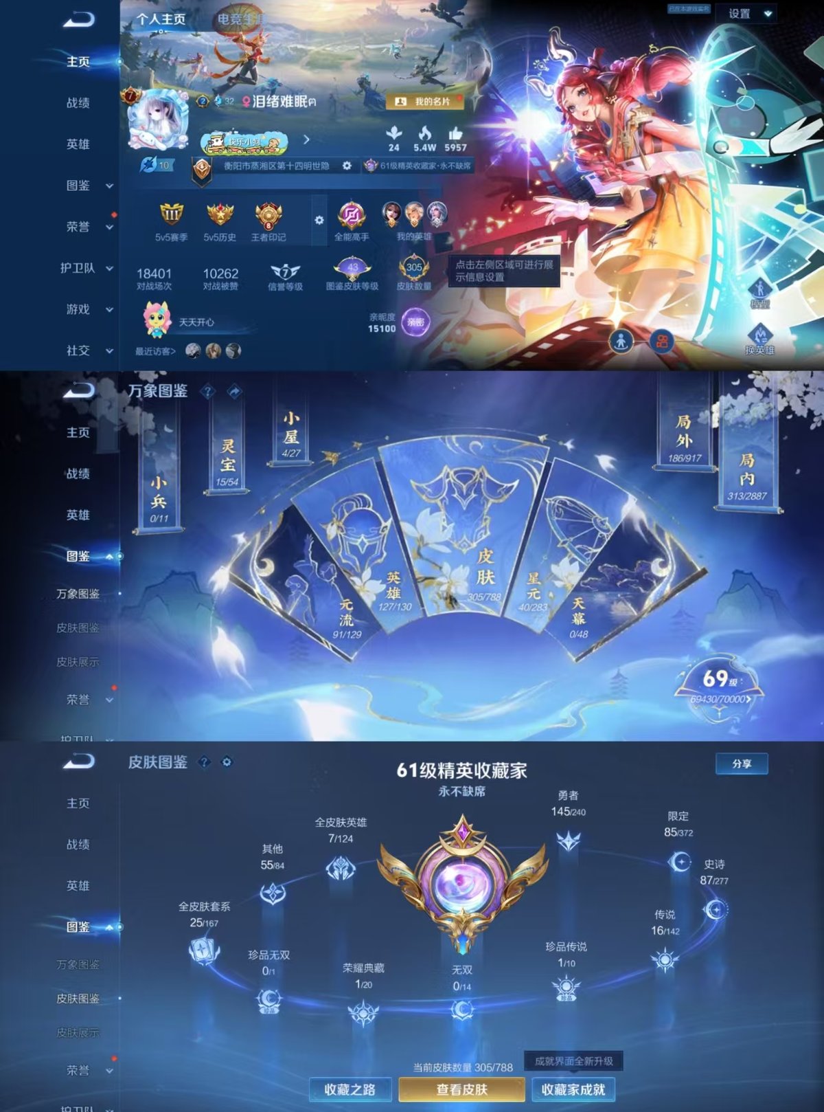 WZQM4312585王者荣耀账号详情图7