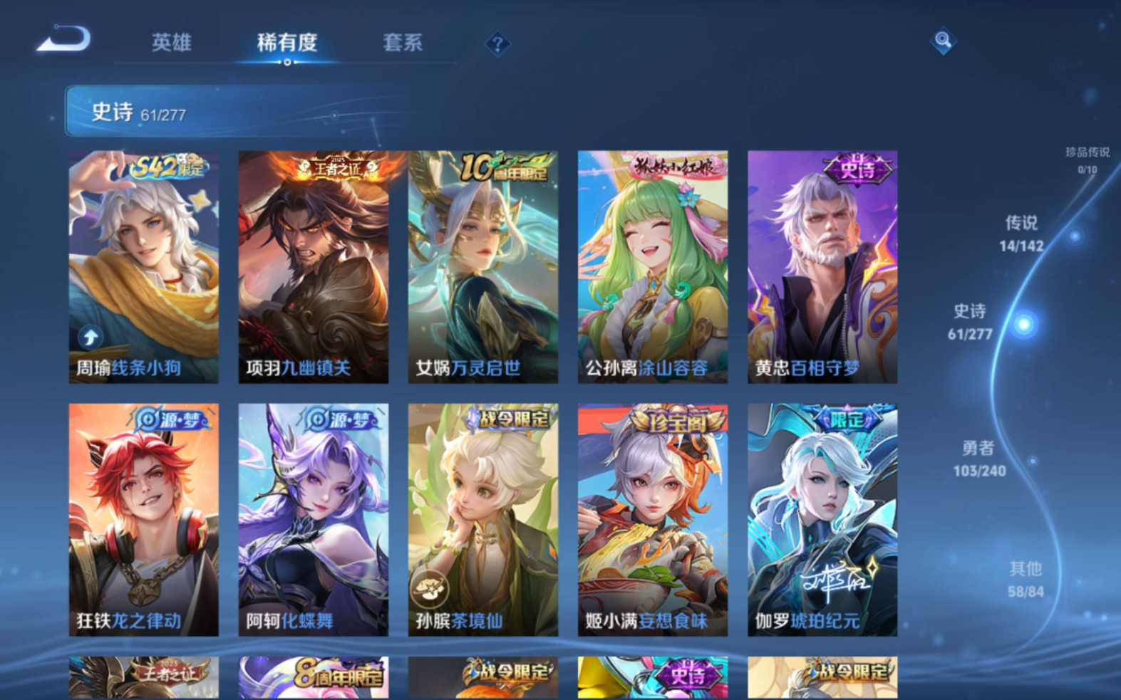 WZQM4312091王者荣耀账号详情图9