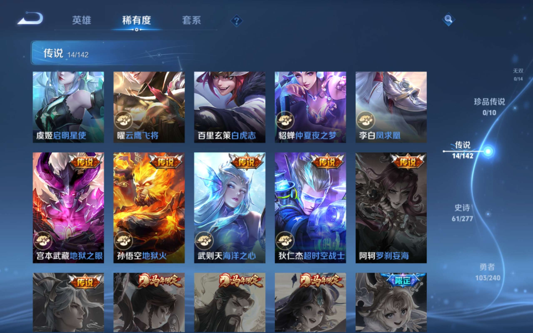 WZQM4312091王者荣耀账号详情图8