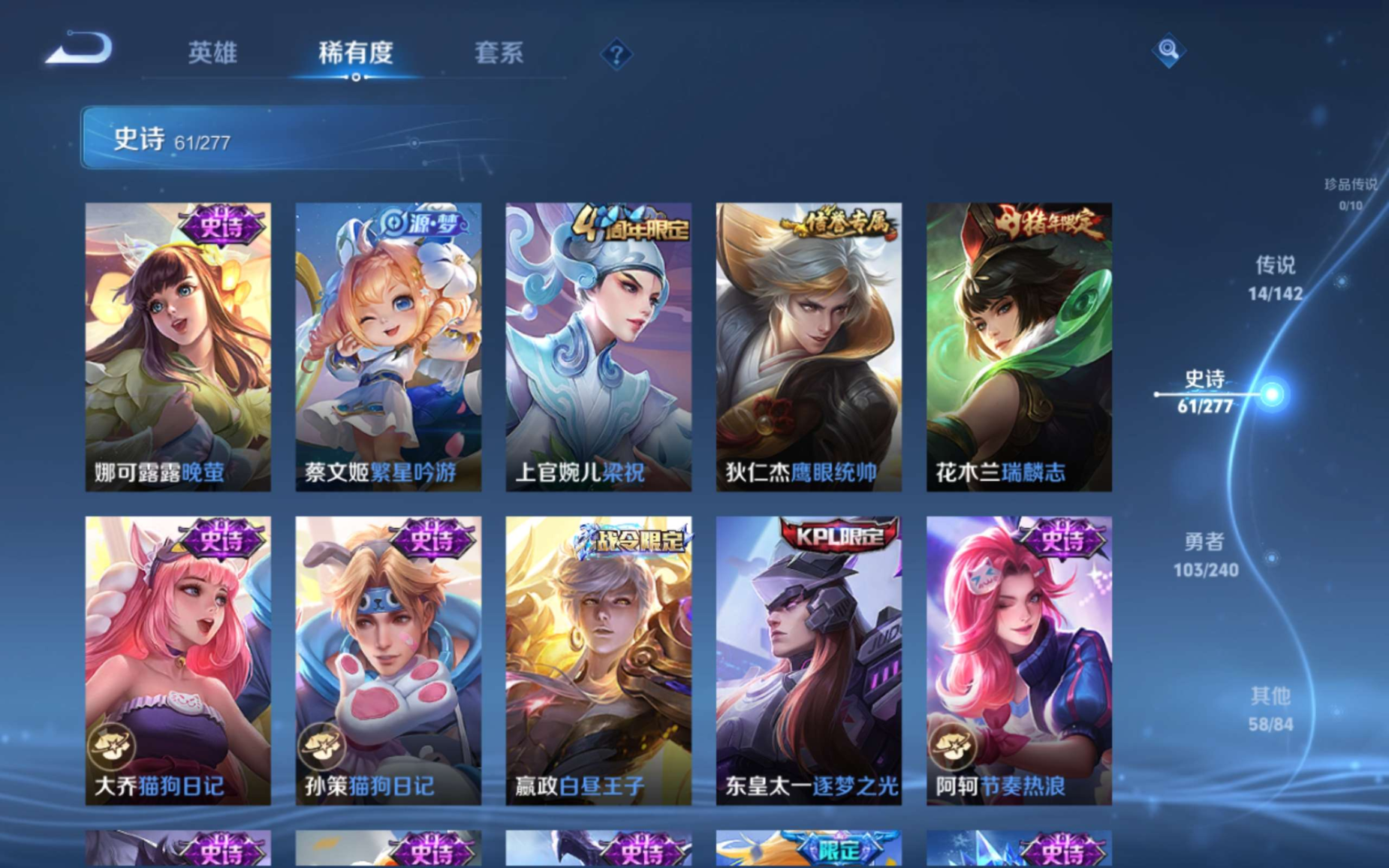 WZQM4312091王者荣耀账号详情图12