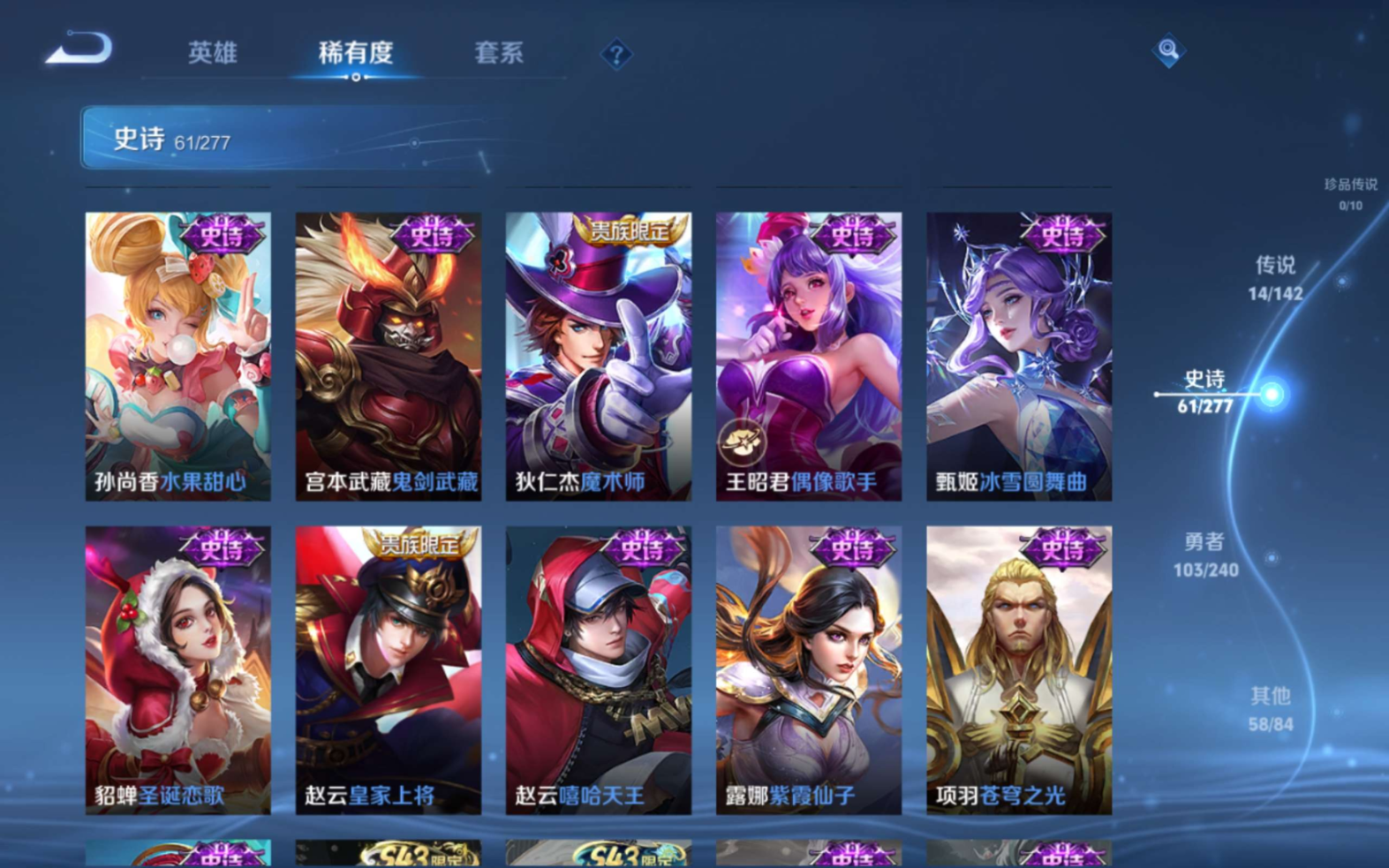 WZQM4312091王者荣耀账号详情图15