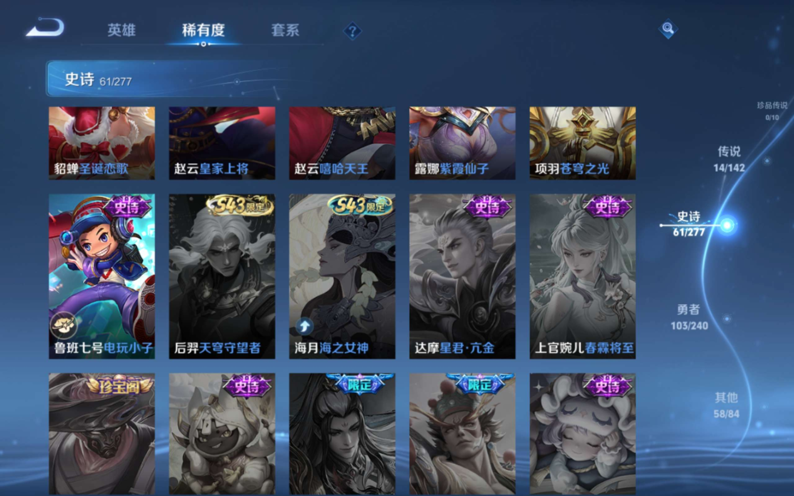 WZQM4312091王者荣耀账号详情图16