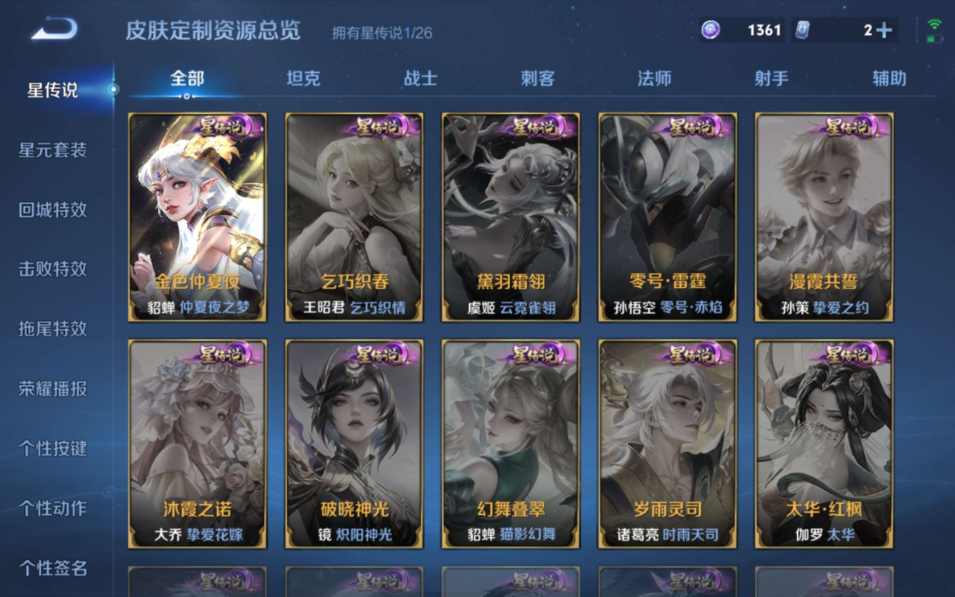 WZQM4312091王者荣耀账号详情图19