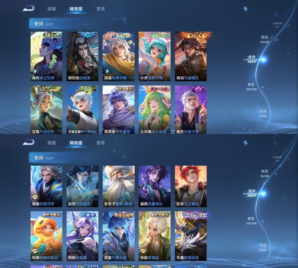 王者荣耀账号安卓QQ实名: 可修改 贵族等级: V7 英雄数: 129 皮肤数: 237 荣耀水晶: 银白咏叹调 传说皮