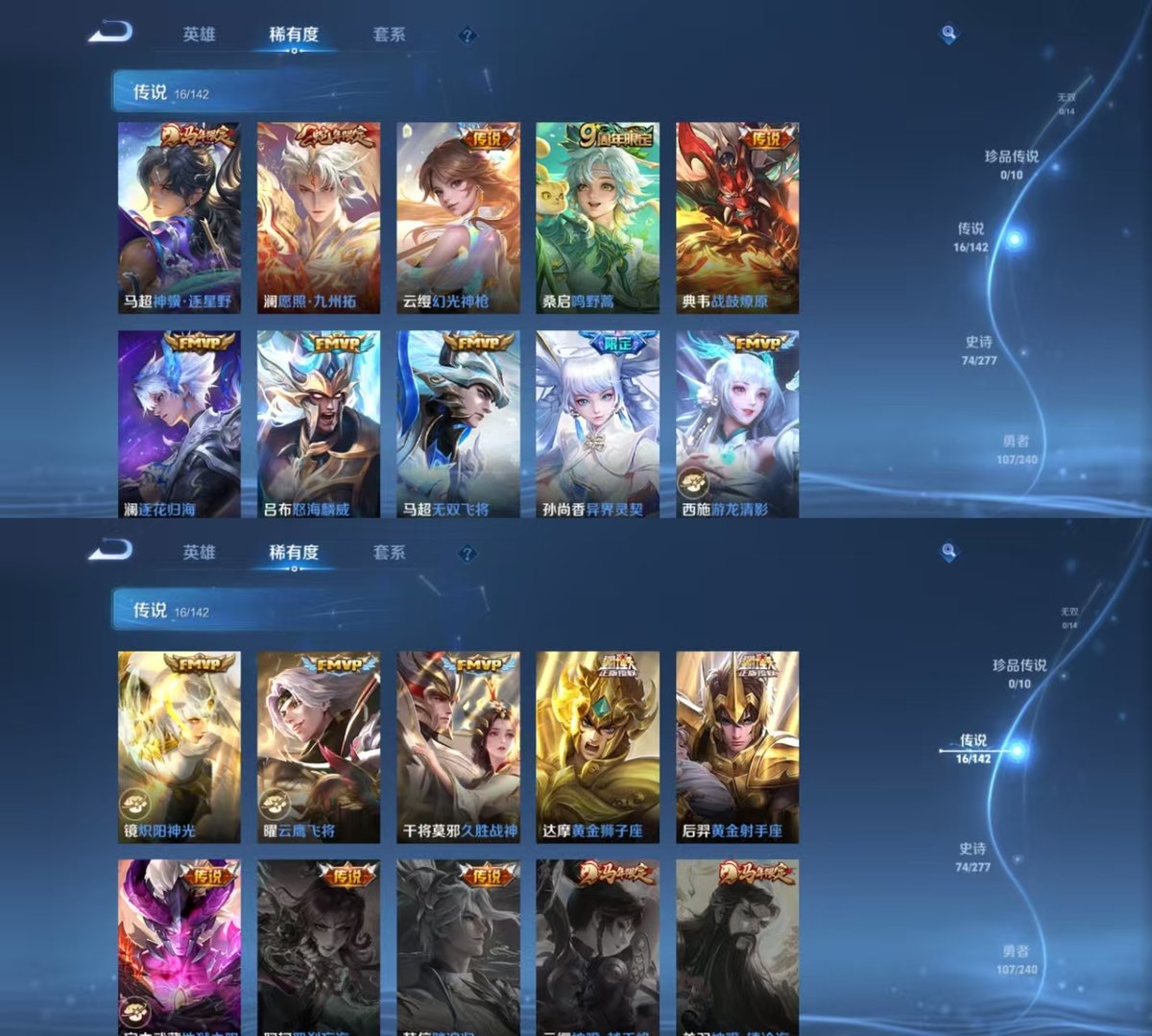 WZQM4312671王者荣耀账号详情图4