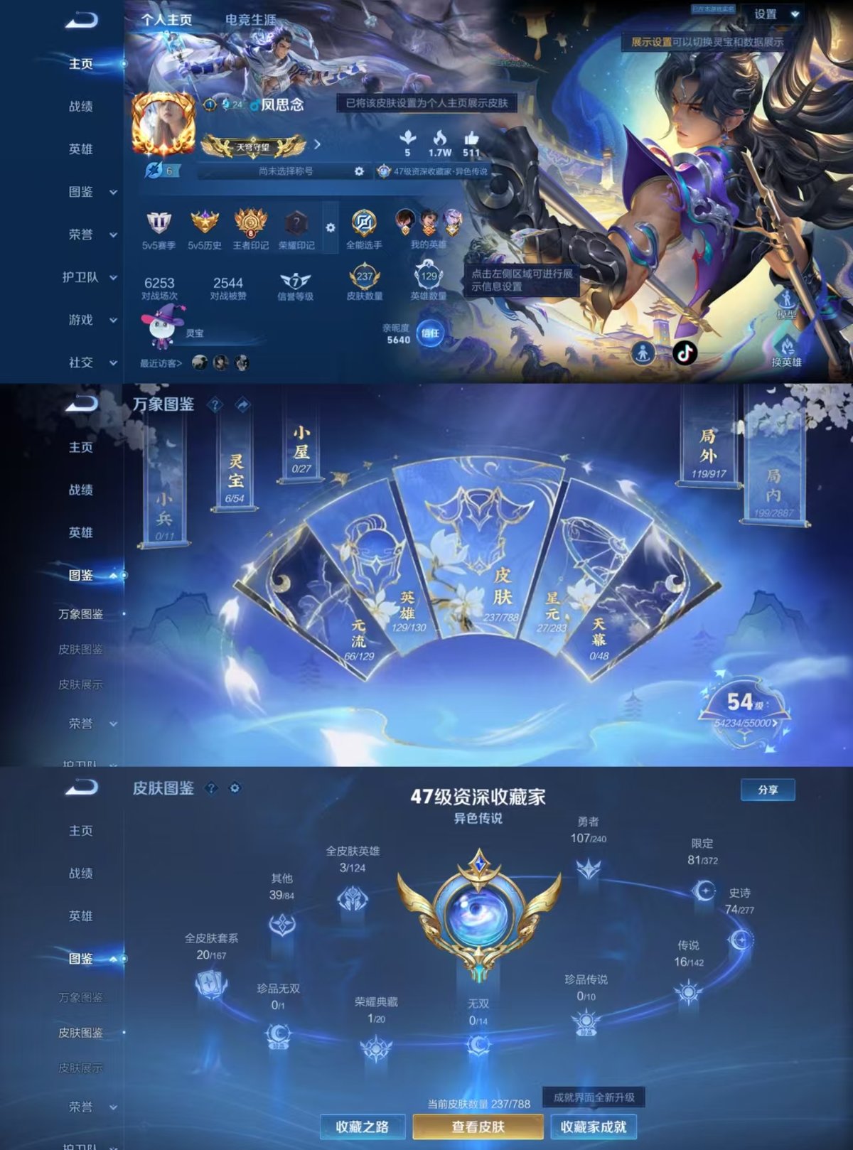 WZQM4312671王者荣耀账号详情图7