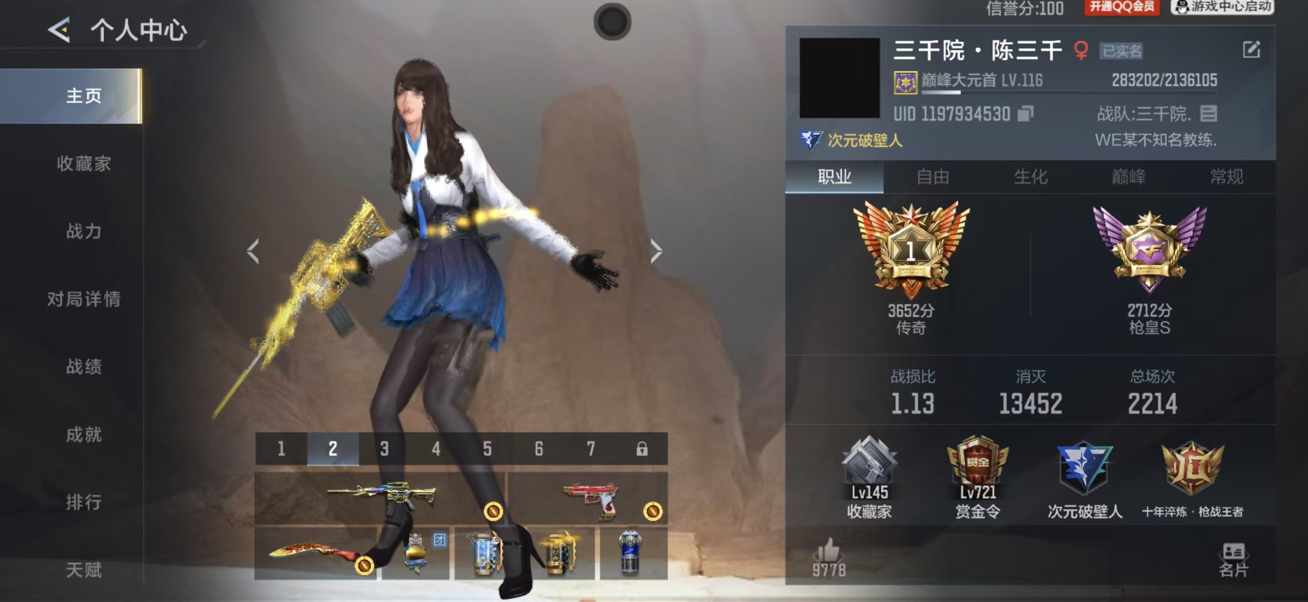 CFMCW429070枪战王者账号详情图10