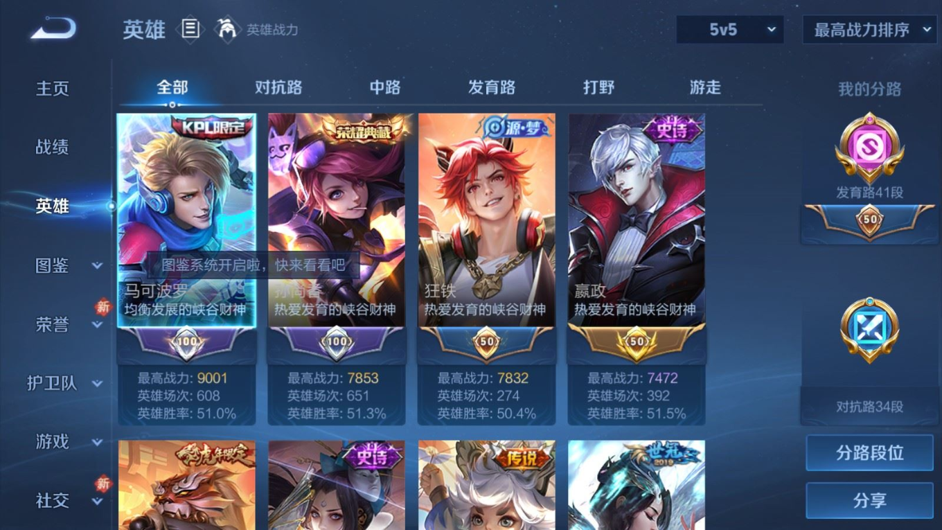 WZCMW4331093王者荣耀账号详情图4