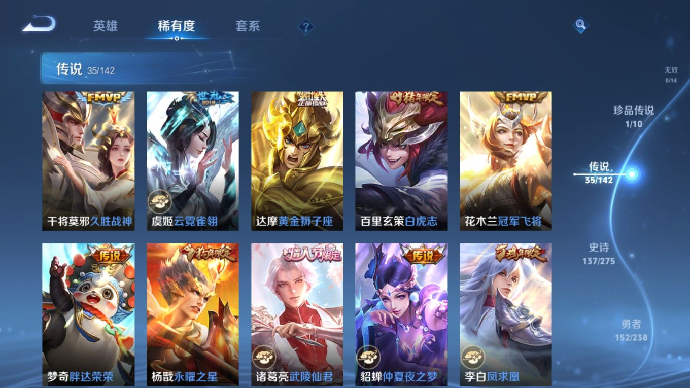 WZCMW4331093王者荣耀账号详情图9