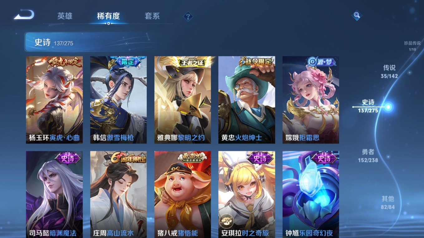 WZCMW4331093王者荣耀账号详情图15