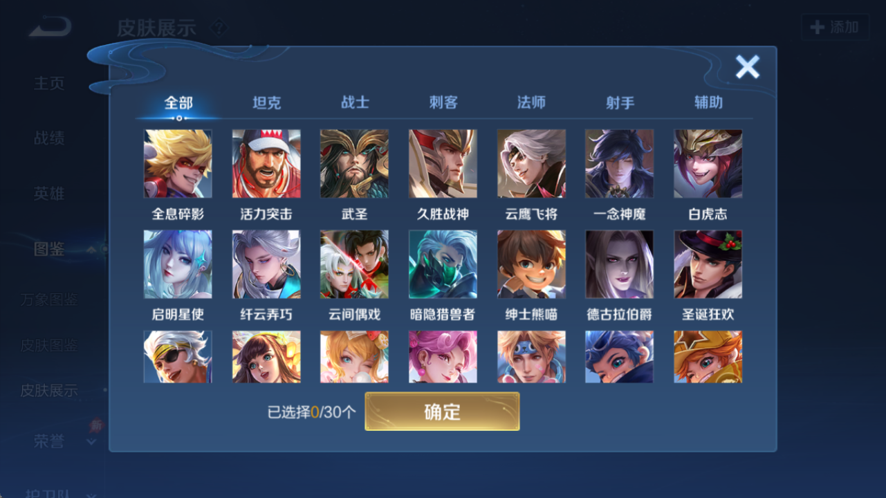 WZQM4312229王者荣耀账号详情图4