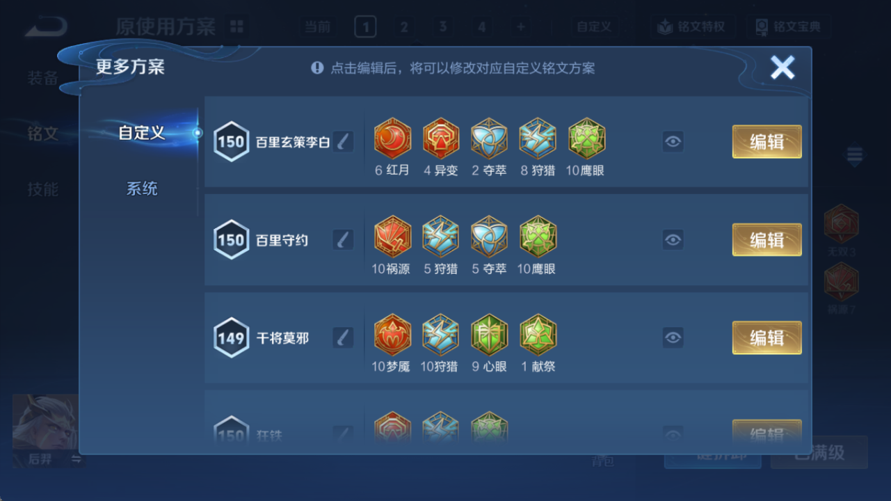 WZQM4312229王者荣耀账号详情图12