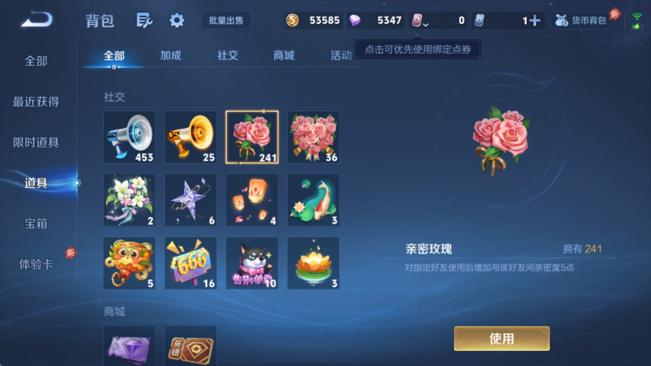 WZQM4312229王者荣耀账号详情图8