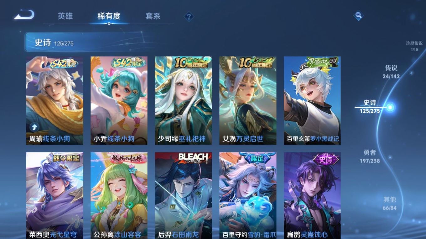 WZQM4312150王者荣耀账号详情图12