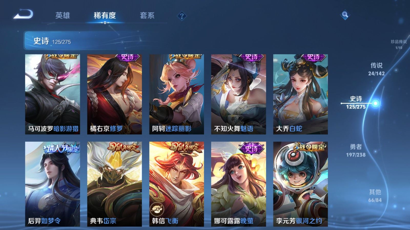 WZQM4312150王者荣耀账号详情图18