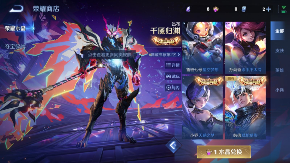 WZQM4312150王者荣耀账号详情图29