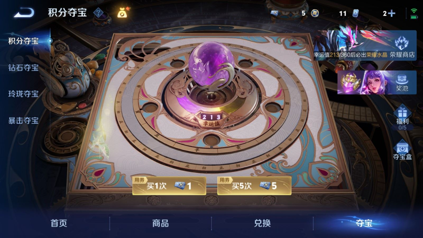 WZQM4312150王者荣耀账号详情图28