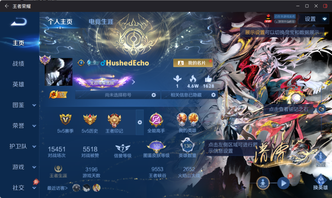 WZCMW4332867王者荣耀账号详情图3