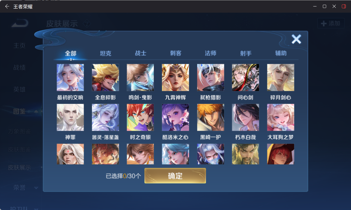 WZCMW4332867王者荣耀账号详情图7