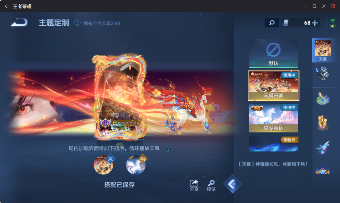 WZCMW4332867王者荣耀账号详情图17